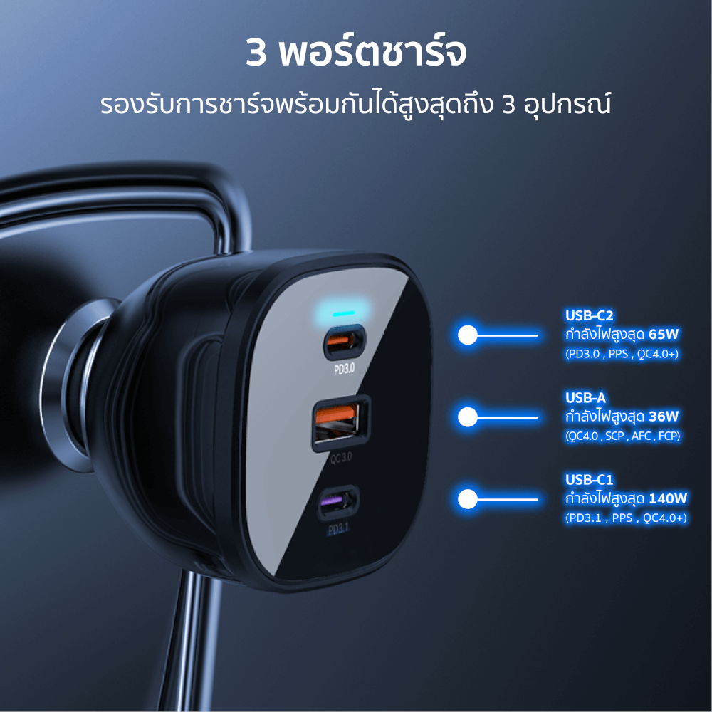 หัวชาร์จในรถ 165W 3 พอร์ตชาร์จ ZTEC Car Charger ZV1651 สีดำ (รองรับชาร์จเร็ว PD3.1 , PPS , QC4.0)_4